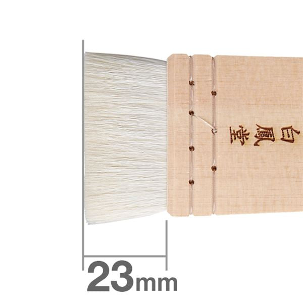 Itabake (Traditional Powder Brush) 45 [HB1336]