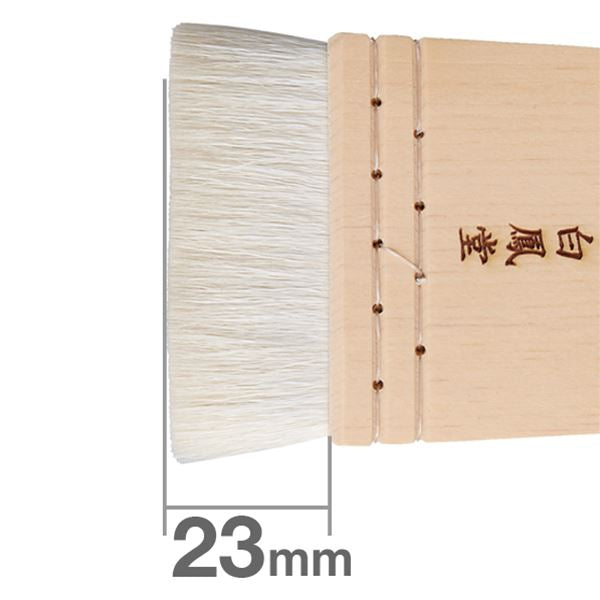 Itabake (Traditional Powder Brush) 60 [HB1335]